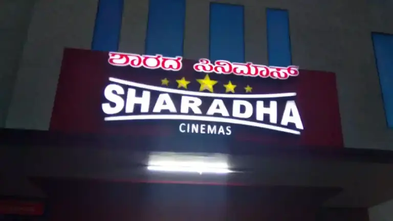Sharada Cinemas