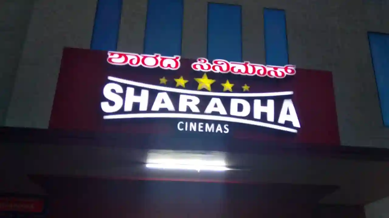 Sharada Cinemas