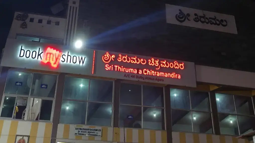 Sri Thirumala: Agara