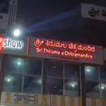 Sri Thirumala: Agara
