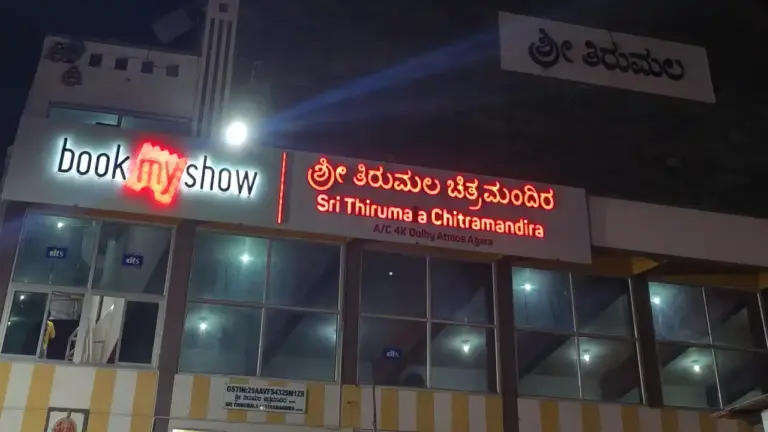 Sri Thirumala: Agara