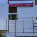 Sri Vinayaka Theatre D J Halli