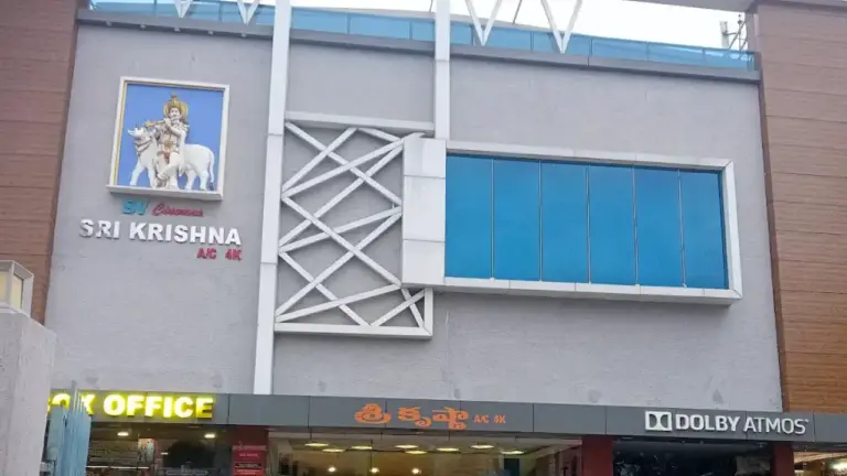 Sri Krishna Theater